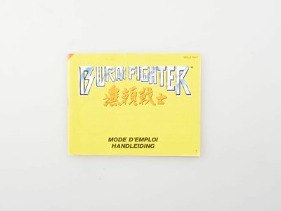 Burai Fighter - Manual